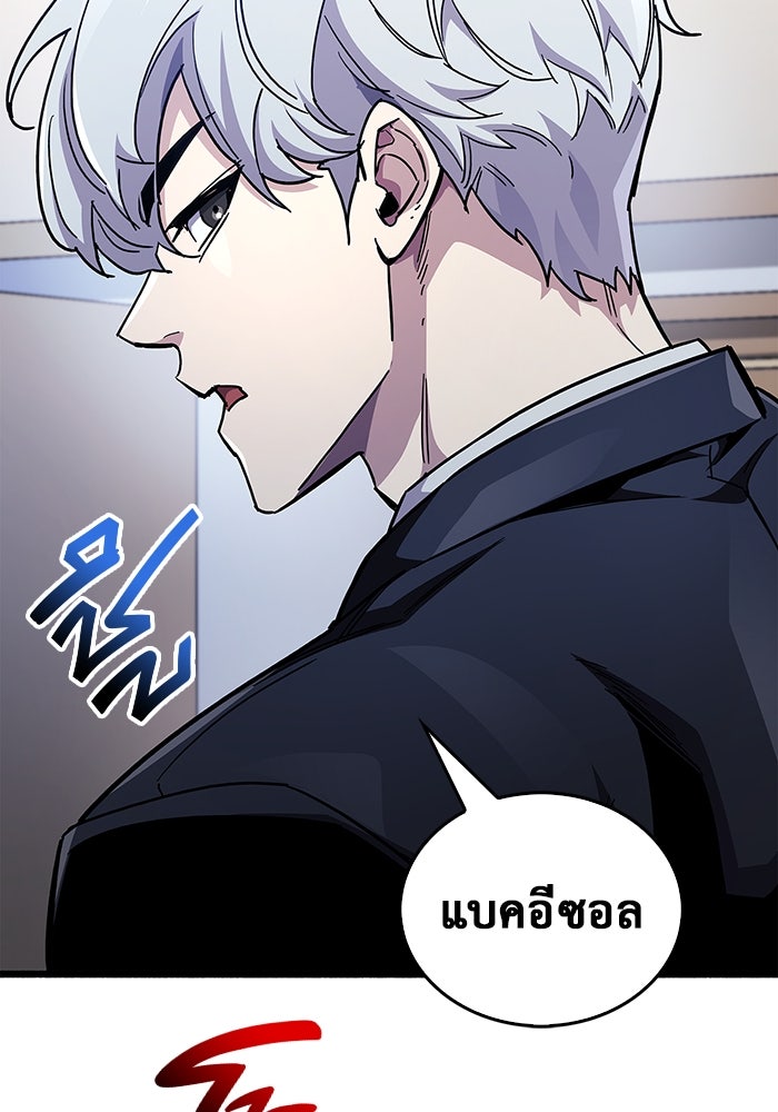 ตัวตนสุดเบียวของเพลเยอร์ผู้กู้โลก - หน้า 68
