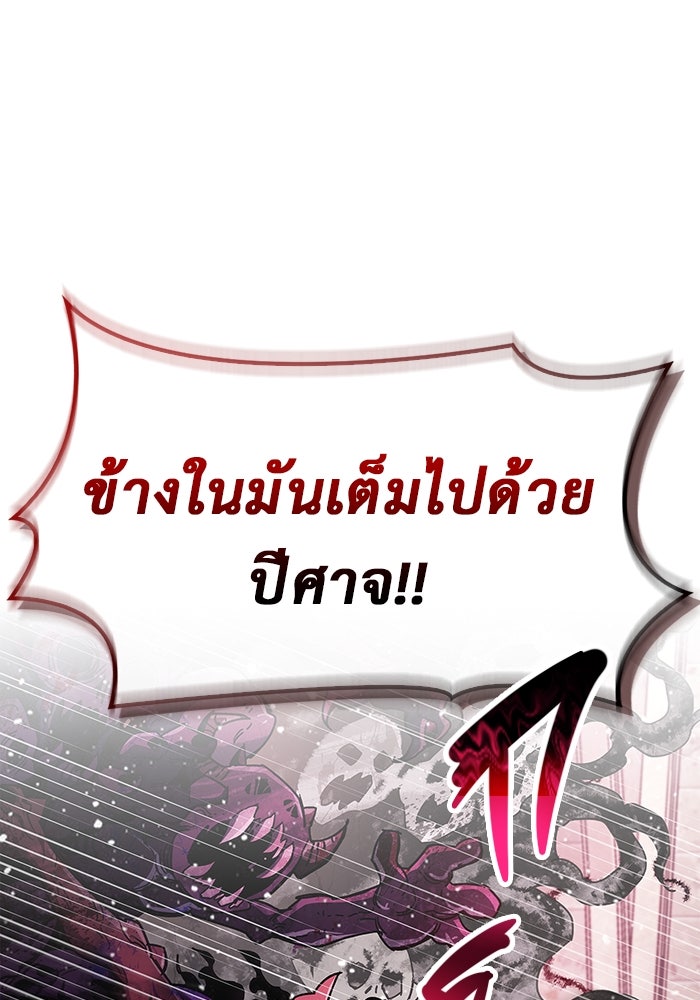 ตัวตนสุดเบียวของเพลเยอร์ผู้กู้โลก - หน้า 1