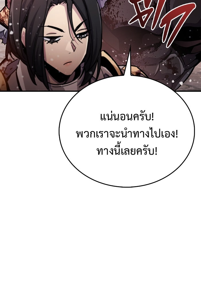 ตัวตนสุดเบียวของเพลเยอร์ผู้กู้โลก - หน้า 128
