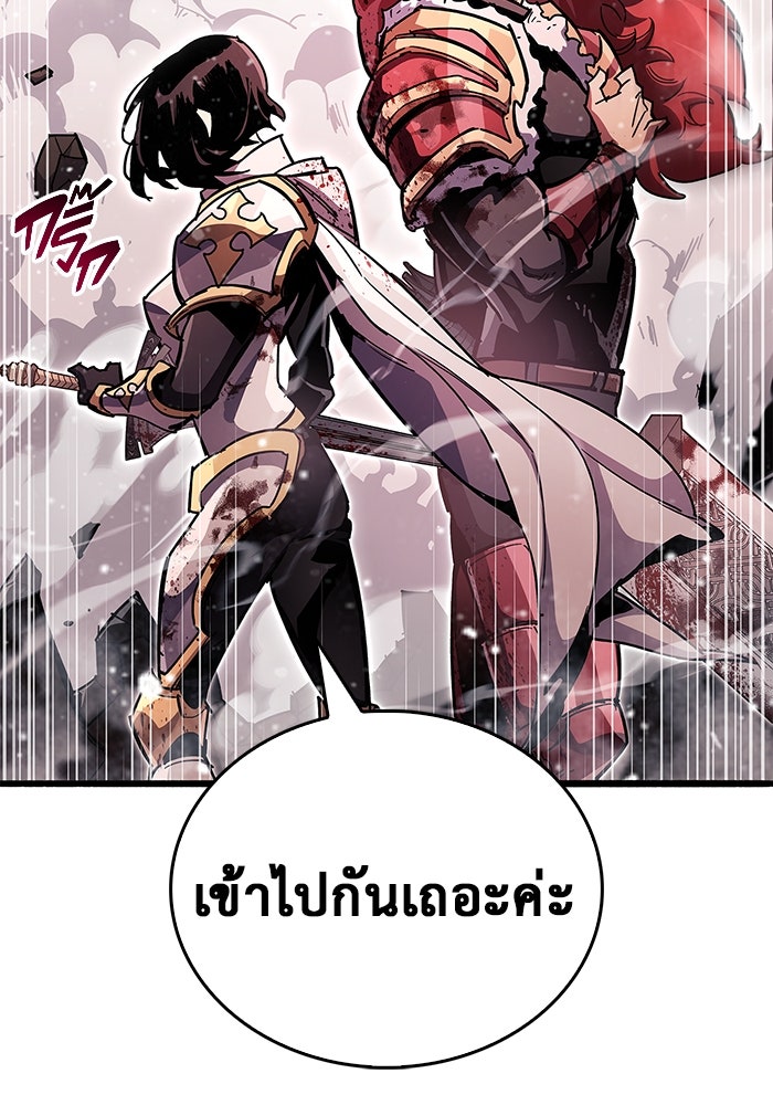 ตัวตนสุดเบียวของเพลเยอร์ผู้กู้โลก - หน้า 14