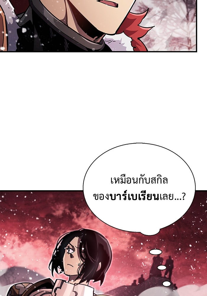 ตัวตนสุดเบียวของเพลเยอร์ผู้กู้โลก - หน้า 16