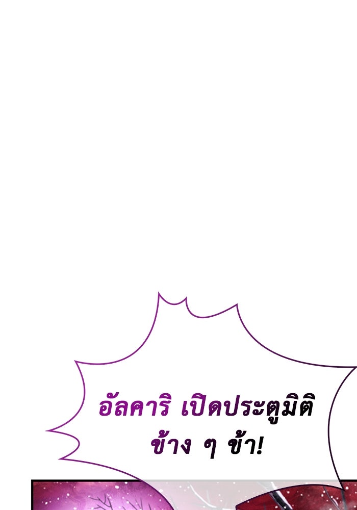 ตัวตนสุดเบียวของเพลเยอร์ผู้กู้โลก - หน้า 28