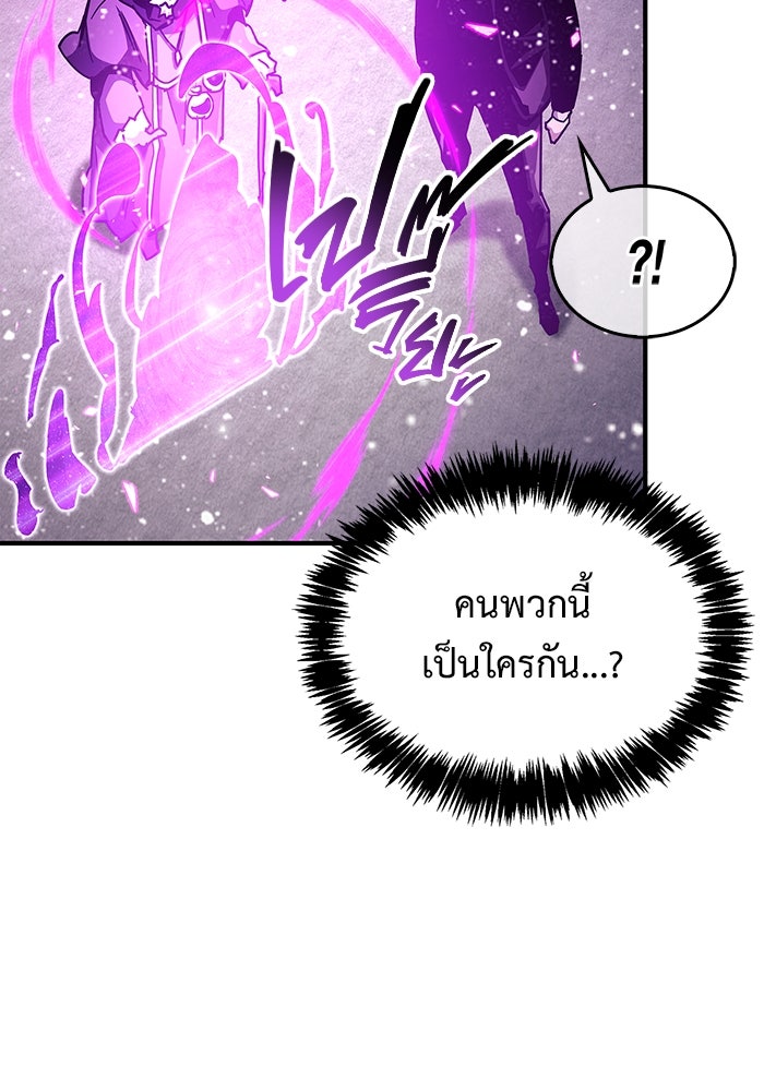 ตัวตนสุดเบียวของเพลเยอร์ผู้กู้โลก - หน้า 31