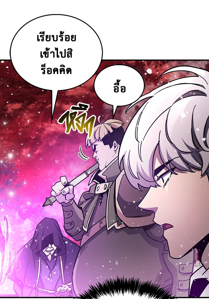 ตัวตนสุดเบียวของเพลเยอร์ผู้กู้โลก - หน้า 32