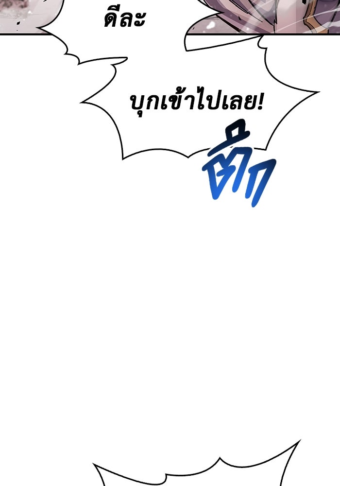 ตัวตนสุดเบียวของเพลเยอร์ผู้กู้โลก - หน้า 43