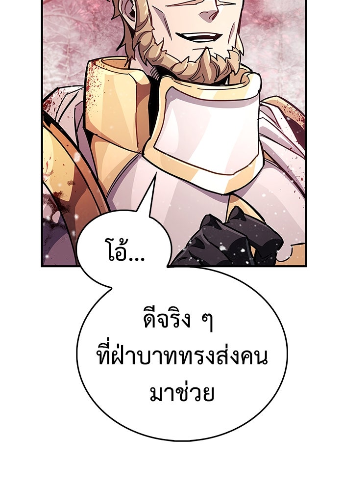ตัวตนสุดเบียวของเพลเยอร์ผู้กู้โลก - หน้า 56