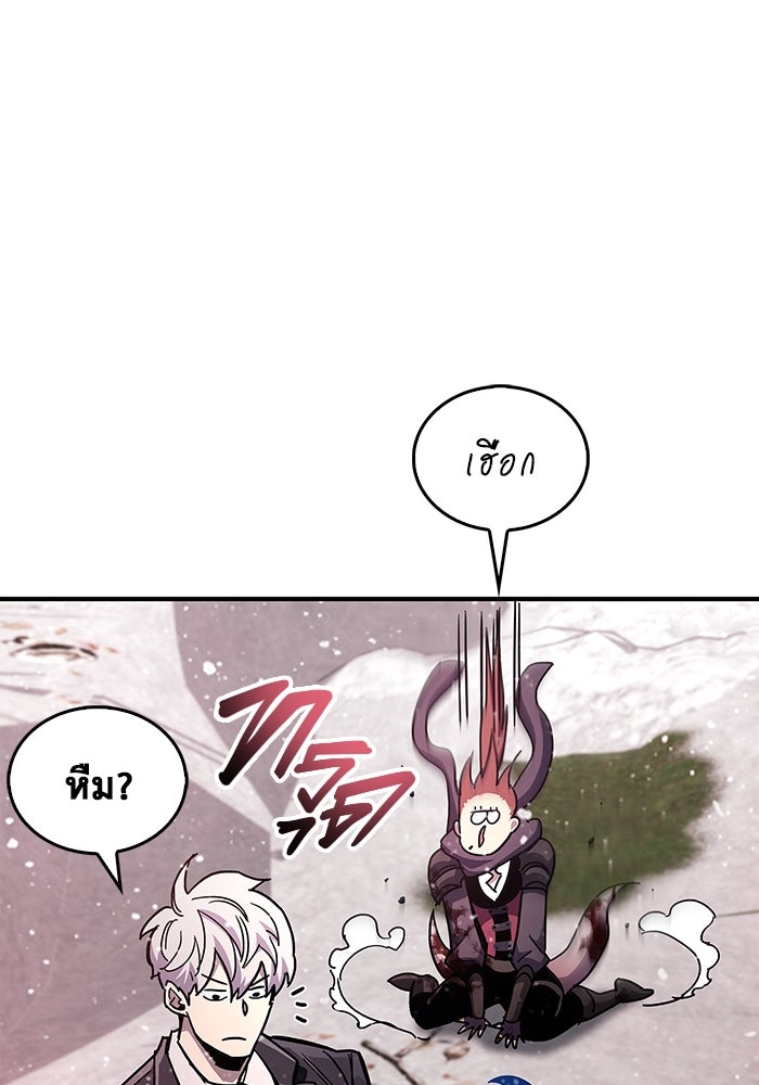 ตัวตนสุดเบียวของเพลเยอร์ผู้กู้โลก - หน้า 64