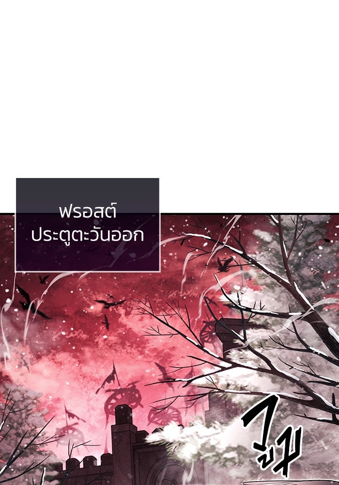 ตัวตนสุดเบียวของเพลเยอร์ผู้กู้โลก - หน้า 68