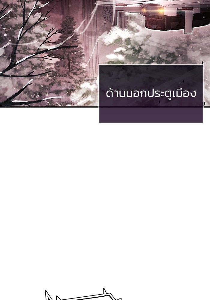 ตัวตนสุดเบียวของเพลเยอร์ผู้กู้โลก - หน้า 69