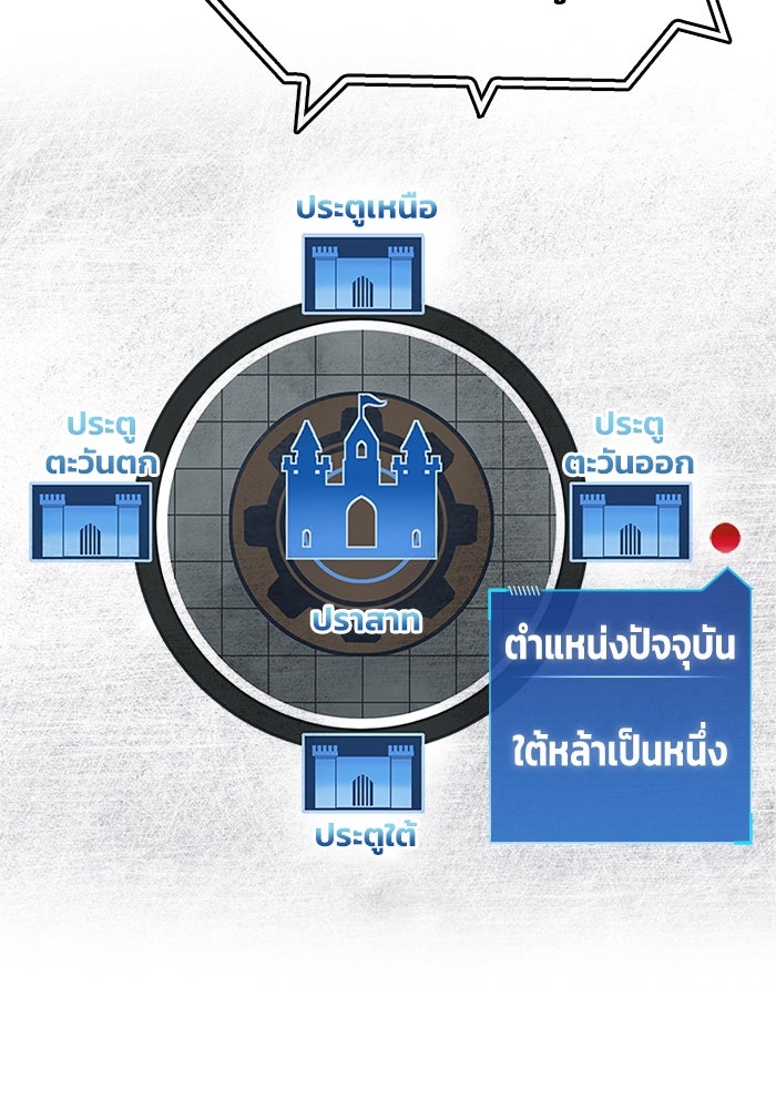 ตัวตนสุดเบียวของเพลเยอร์ผู้กู้โลก - หน้า 71