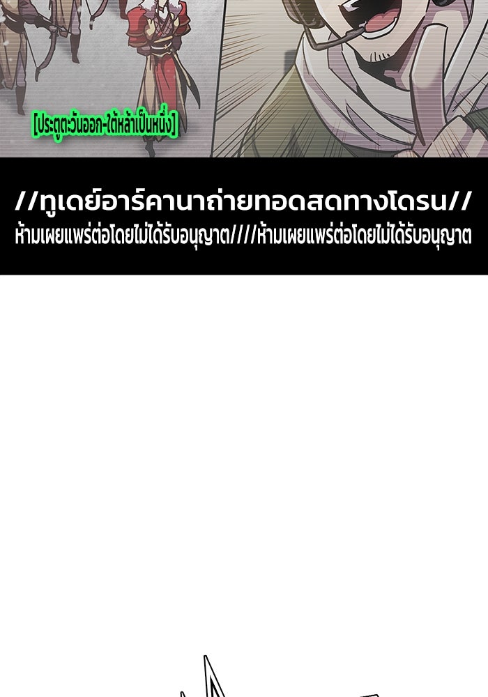 ตัวตนสุดเบียวของเพลเยอร์ผู้กู้โลก - หน้า 75