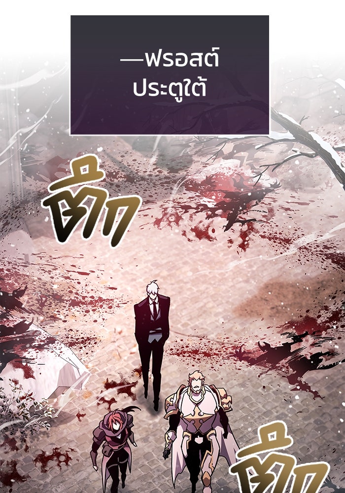 ตัวตนสุดเบียวของเพลเยอร์ผู้กู้โลก - หน้า 94