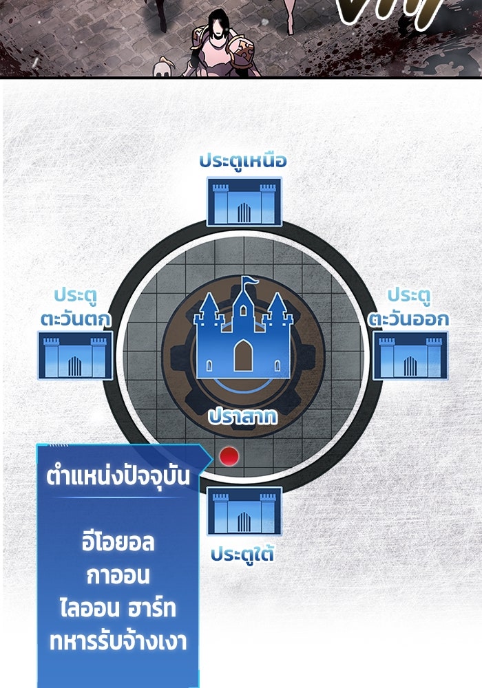 ตัวตนสุดเบียวของเพลเยอร์ผู้กู้โลก - หน้า 95