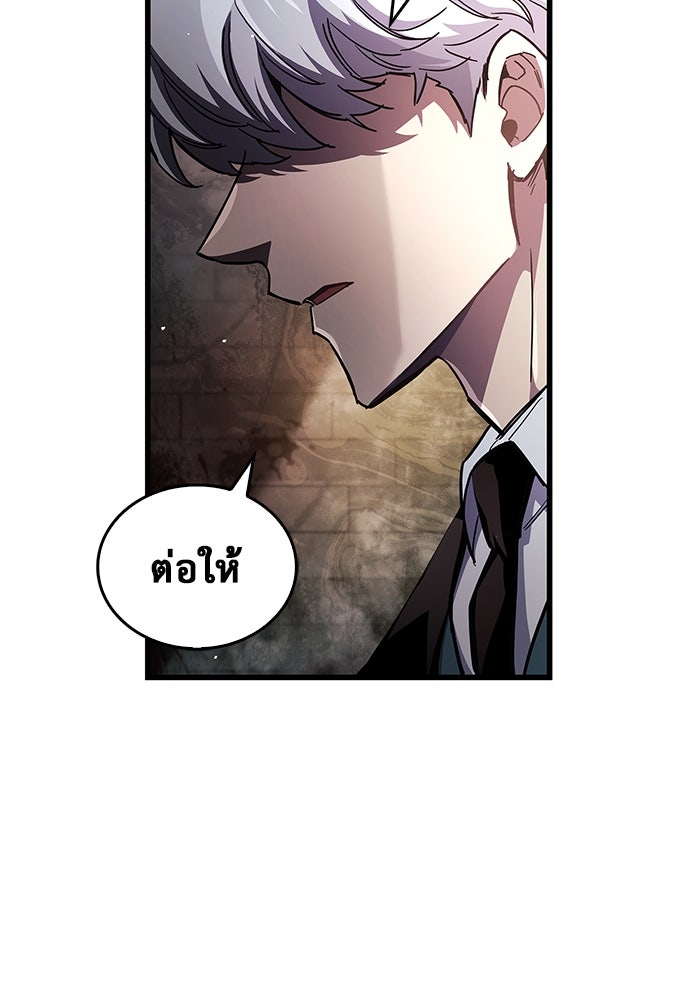 ตัวตนสุดเบียวของเพลเยอร์ผู้กู้โลก - หน้า 37