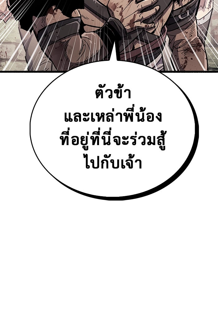 ตัวตนสุดเบียวของเพลเยอร์ผู้กู้โลก - หน้า 91