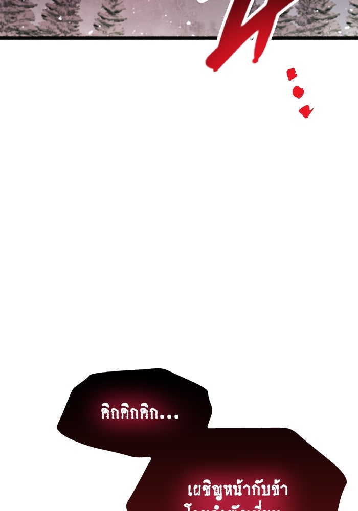 ตัวตนสุดเบียวของเพลเยอร์ผู้กู้โลก - หน้า 59