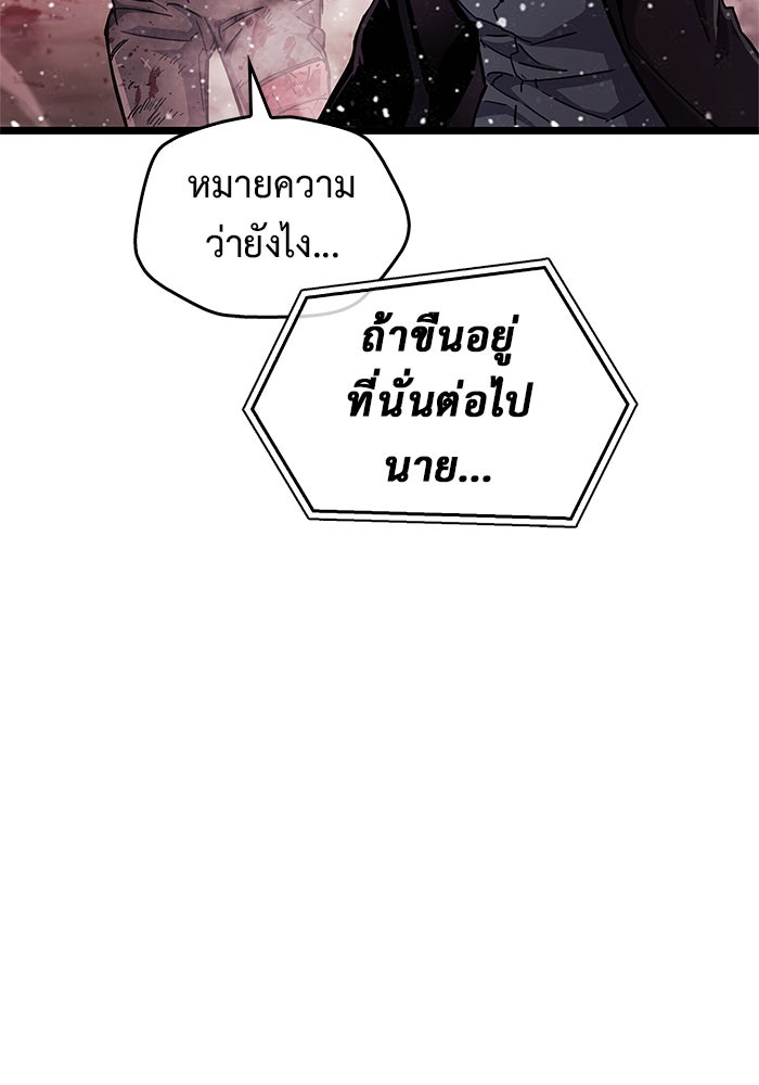 ตัวตนสุดเบียวของเพลเยอร์ผู้กู้โลก - หน้า 56