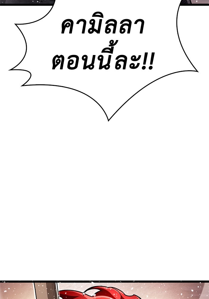 ตัวตนสุดเบียวของเพลเยอร์ผู้กู้โลก - หน้า 102