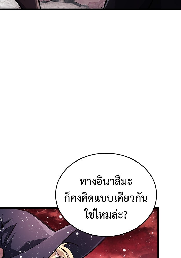 ตัวตนสุดเบียวของเพลเยอร์ผู้กู้โลก - หน้า 112