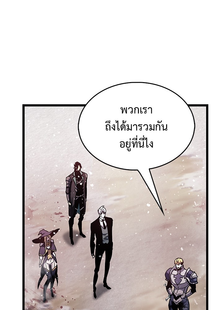 ตัวตนสุดเบียวของเพลเยอร์ผู้กู้โลก - หน้า 114