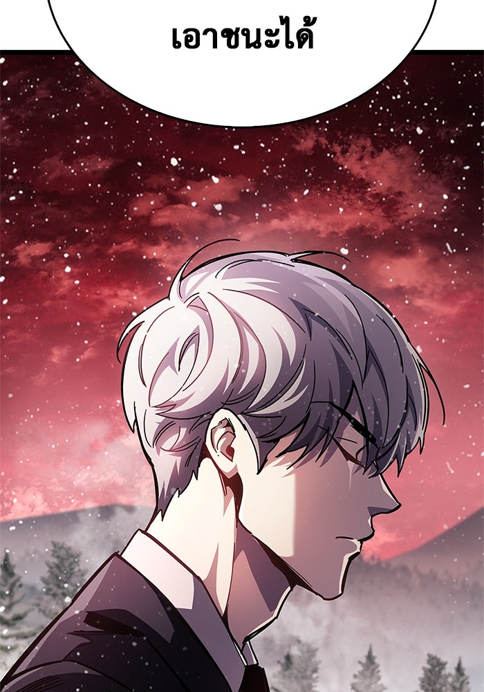 ตัวตนสุดเบียวของเพลเยอร์ผู้กู้โลก - หน้า 116