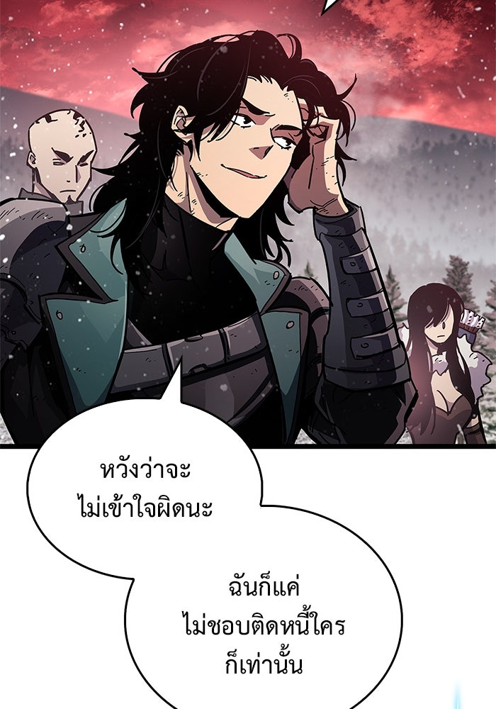 ตัวตนสุดเบียวของเพลเยอร์ผู้กู้โลก - หน้า 122