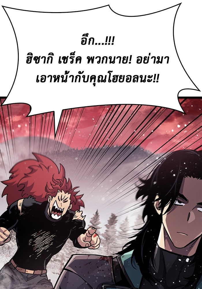 ตัวตนสุดเบียวของเพลเยอร์ผู้กู้โลก - หน้า 124