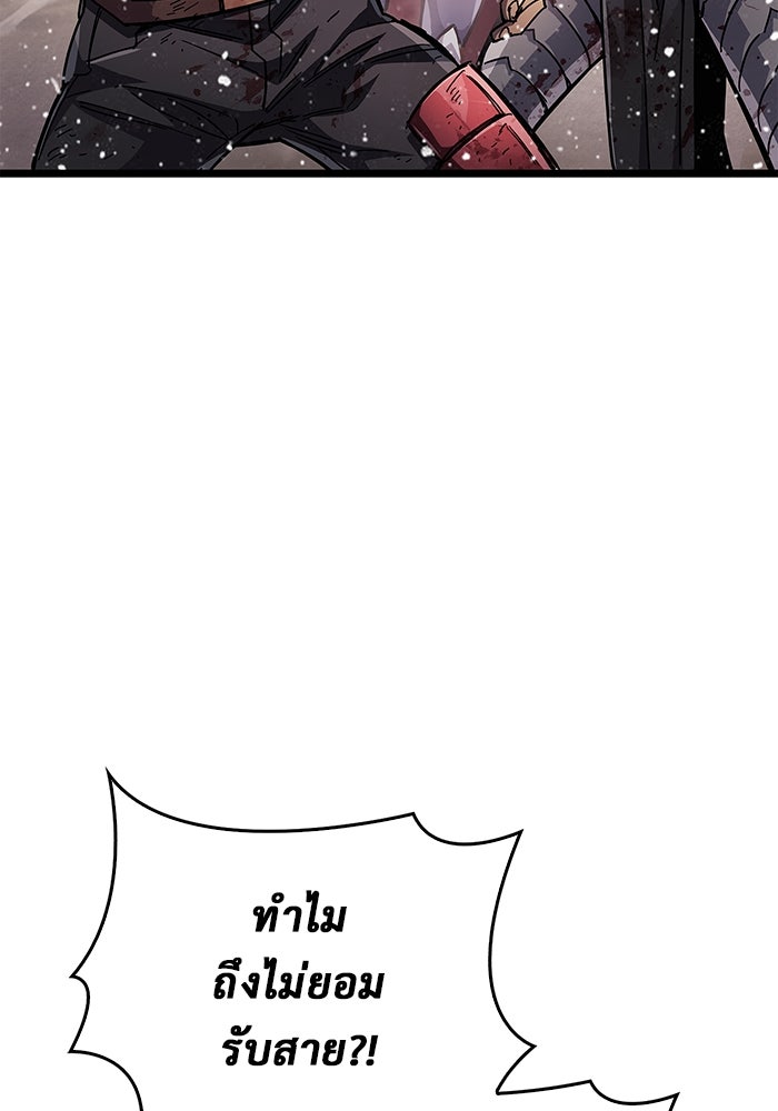 ตัวตนสุดเบียวของเพลเยอร์ผู้กู้โลก - หน้า 128