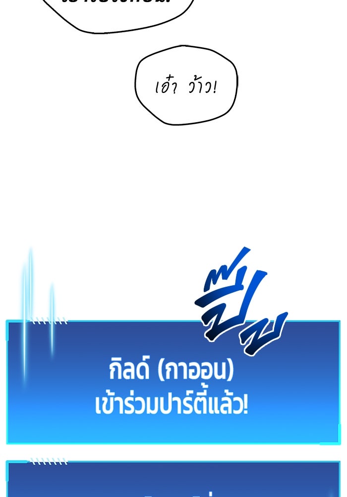 ตัวตนสุดเบียวของเพลเยอร์ผู้กู้โลก - หน้า 130