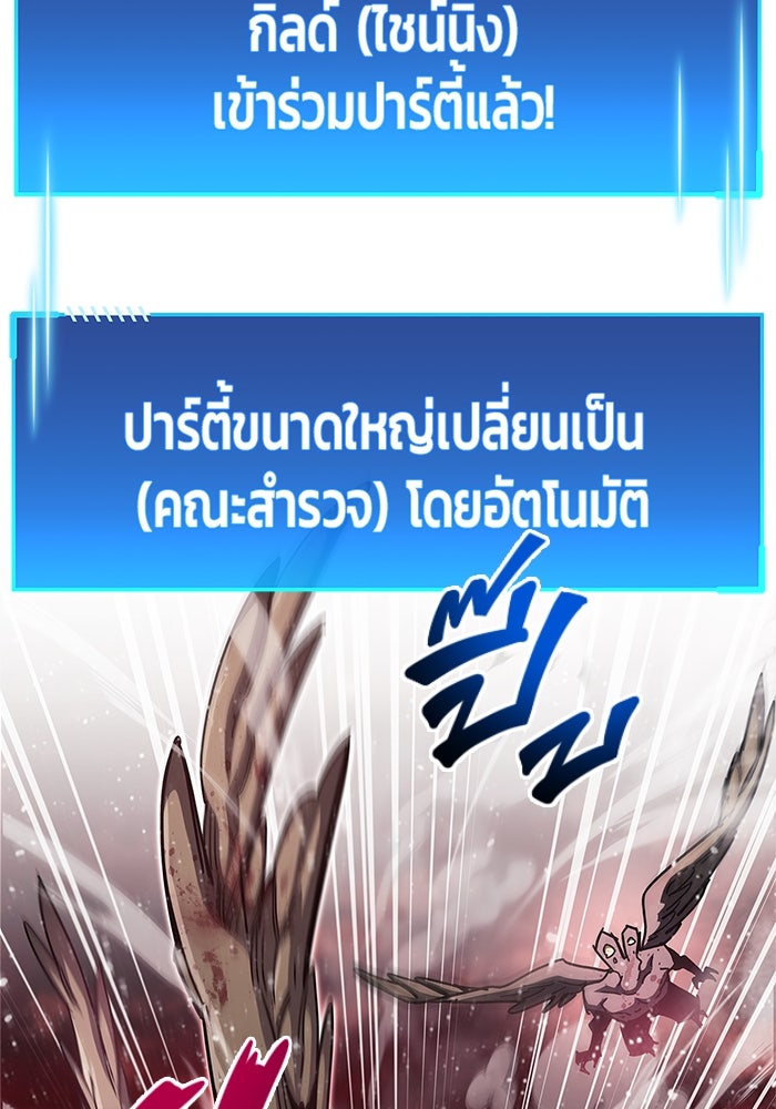 ตัวตนสุดเบียวของเพลเยอร์ผู้กู้โลก - หน้า 131
