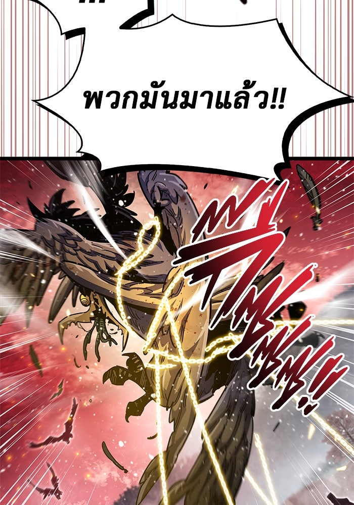 ตัวตนสุดเบียวของเพลเยอร์ผู้กู้โลก - หน้า 133