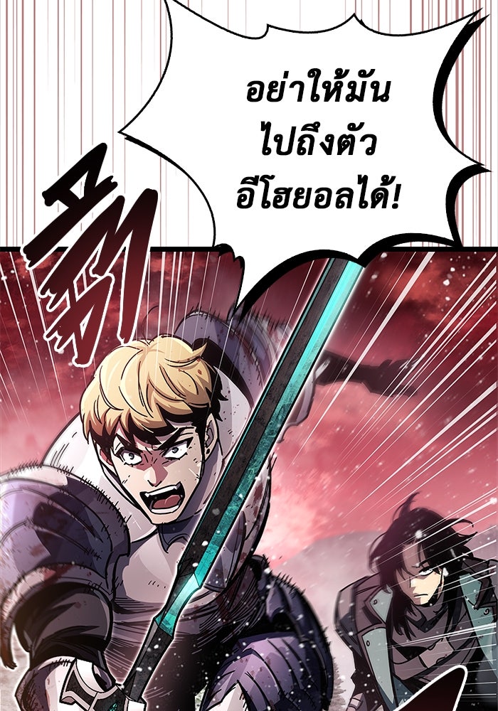ตัวตนสุดเบียวของเพลเยอร์ผู้กู้โลก - หน้า 135