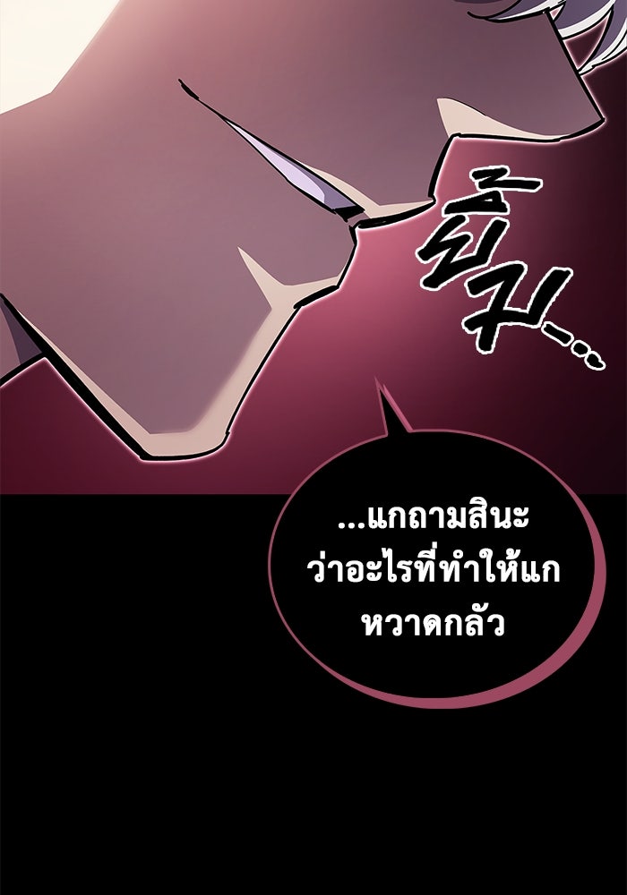 ตัวตนสุดเบียวของเพลเยอร์ผู้กู้โลก - หน้า 141