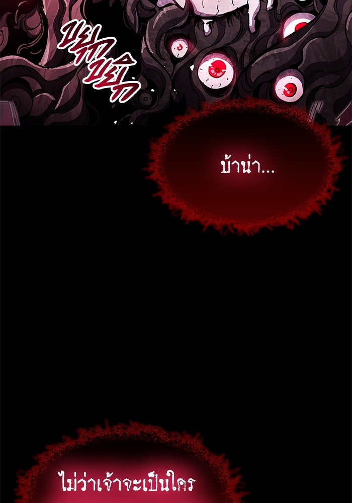 ตัวตนสุดเบียวของเพลเยอร์ผู้กู้โลก - หน้า 16