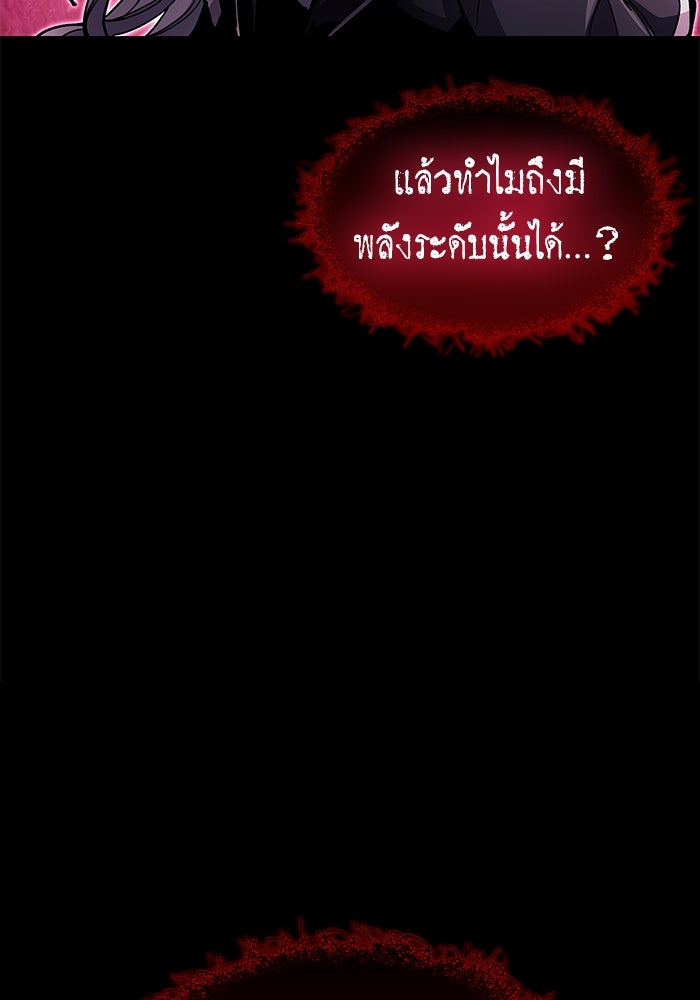 ตัวตนสุดเบียวของเพลเยอร์ผู้กู้โลก - หน้า 18