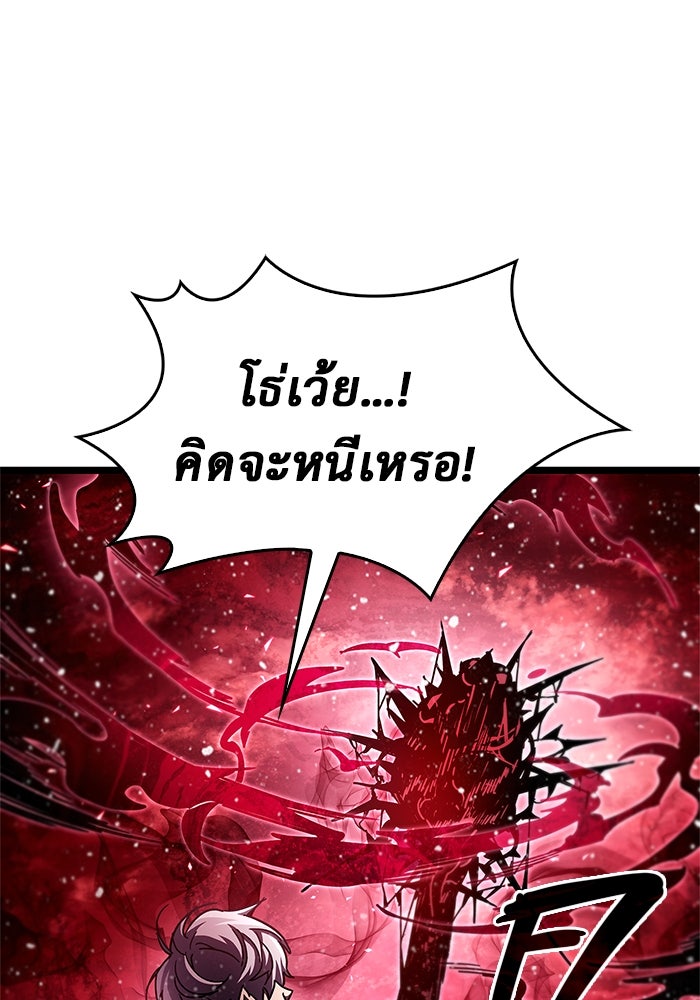 ตัวตนสุดเบียวของเพลเยอร์ผู้กู้โลก - หน้า 29