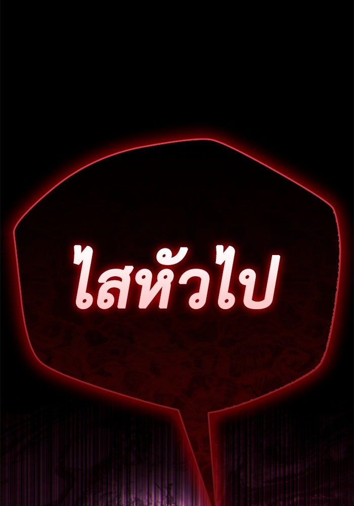 ตัวตนสุดเบียวของเพลเยอร์ผู้กู้โลก - หน้า 3
