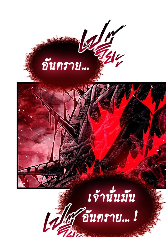 ตัวตนสุดเบียวของเพลเยอร์ผู้กู้โลก - หน้า 31