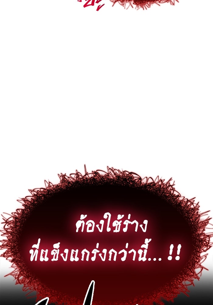 ตัวตนสุดเบียวของเพลเยอร์ผู้กู้โลก - หน้า 32
