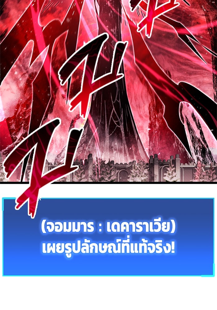 ตัวตนสุดเบียวของเพลเยอร์ผู้กู้โลก - หน้า 36