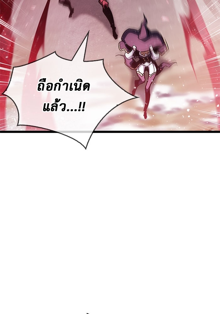 ตัวตนสุดเบียวของเพลเยอร์ผู้กู้โลก - หน้า 38