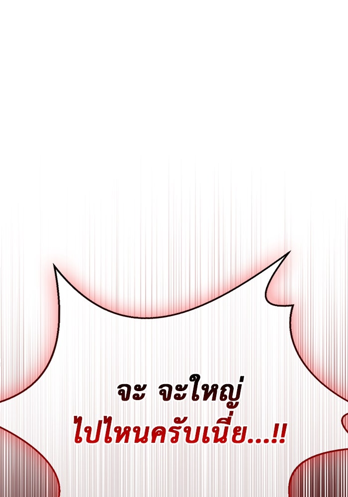 ตัวตนสุดเบียวของเพลเยอร์ผู้กู้โลก - หน้า 40