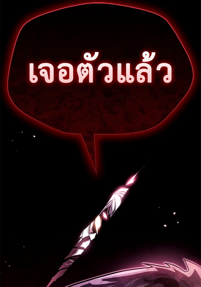 ตัวตนสุดเบียวของเพลเยอร์ผู้กู้โลก - หน้า 52