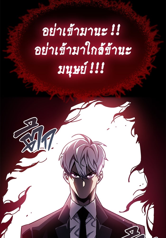 ตัวตนสุดเบียวของเพลเยอร์ผู้กู้โลก - หน้า 58