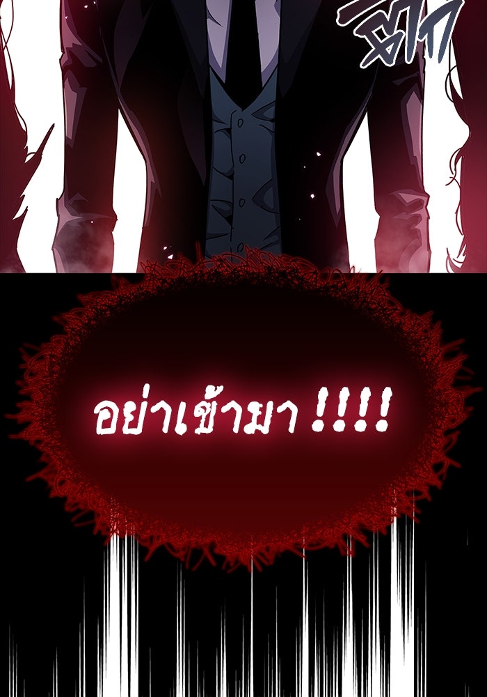 ตัวตนสุดเบียวของเพลเยอร์ผู้กู้โลก - หน้า 59