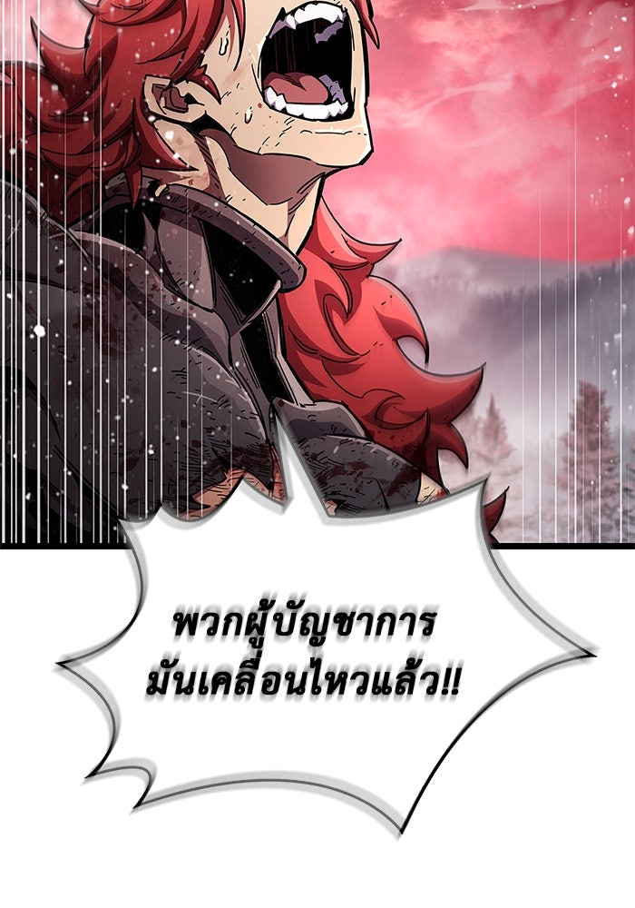 ตัวตนสุดเบียวของเพลเยอร์ผู้กู้โลก - หน้า 65