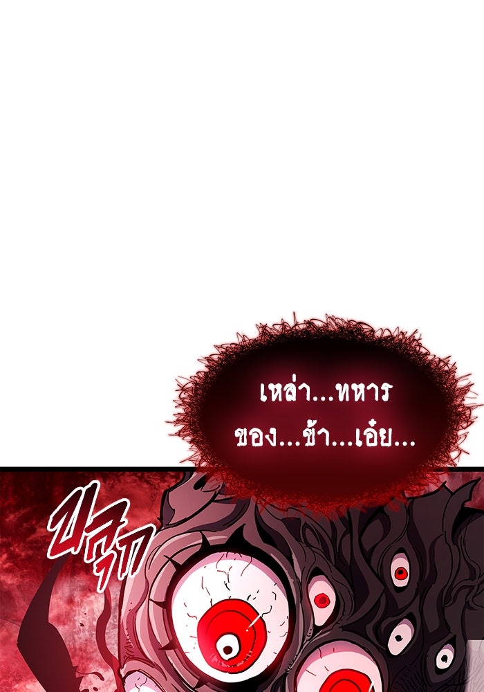 ตัวตนสุดเบียวของเพลเยอร์ผู้กู้โลก - หน้า 66