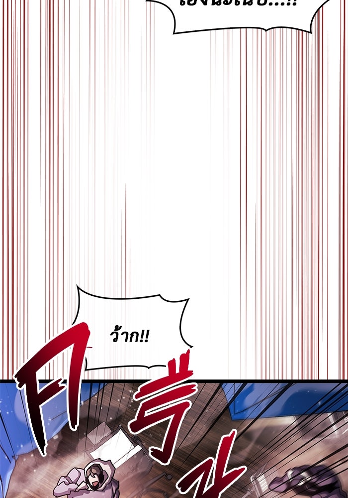 ตัวตนสุดเบียวของเพลเยอร์ผู้กู้โลก - หน้า 76