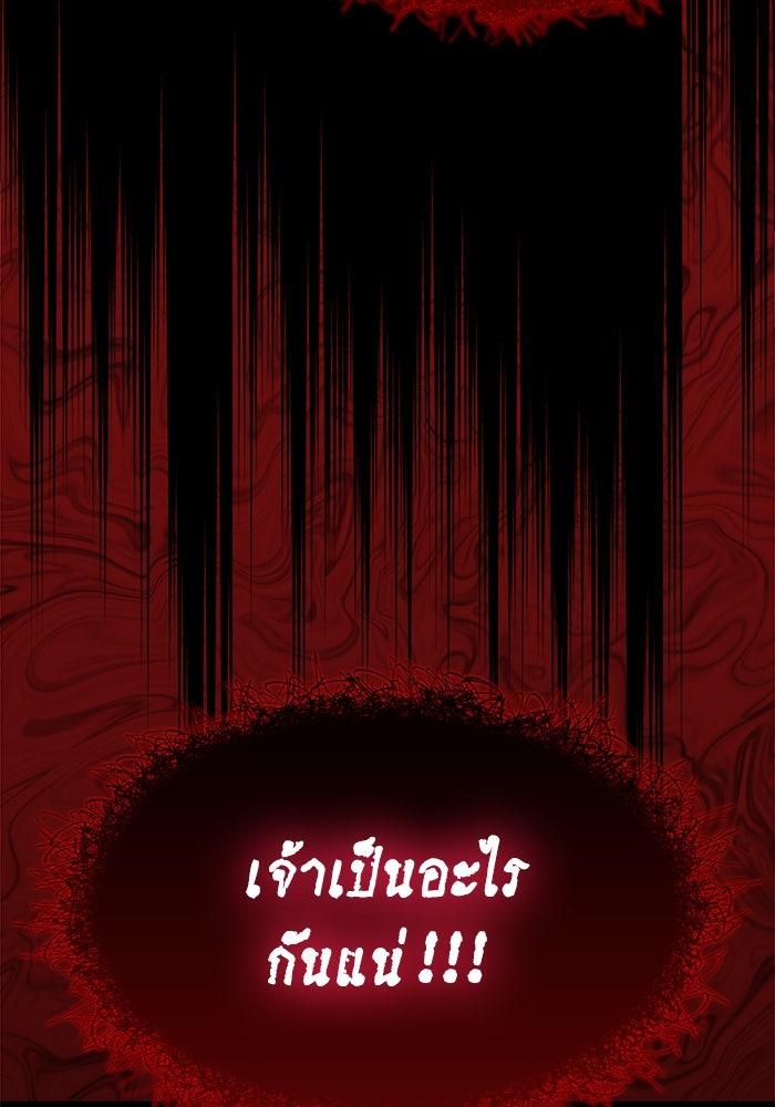 ตัวตนสุดเบียวของเพลเยอร์ผู้กู้โลก - หน้า 84