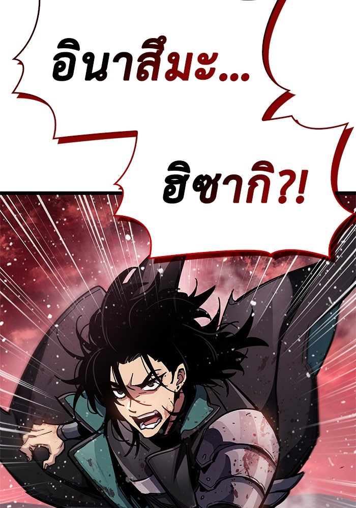 ตัวตนสุดเบียวของเพลเยอร์ผู้กู้โลก - หน้า 96